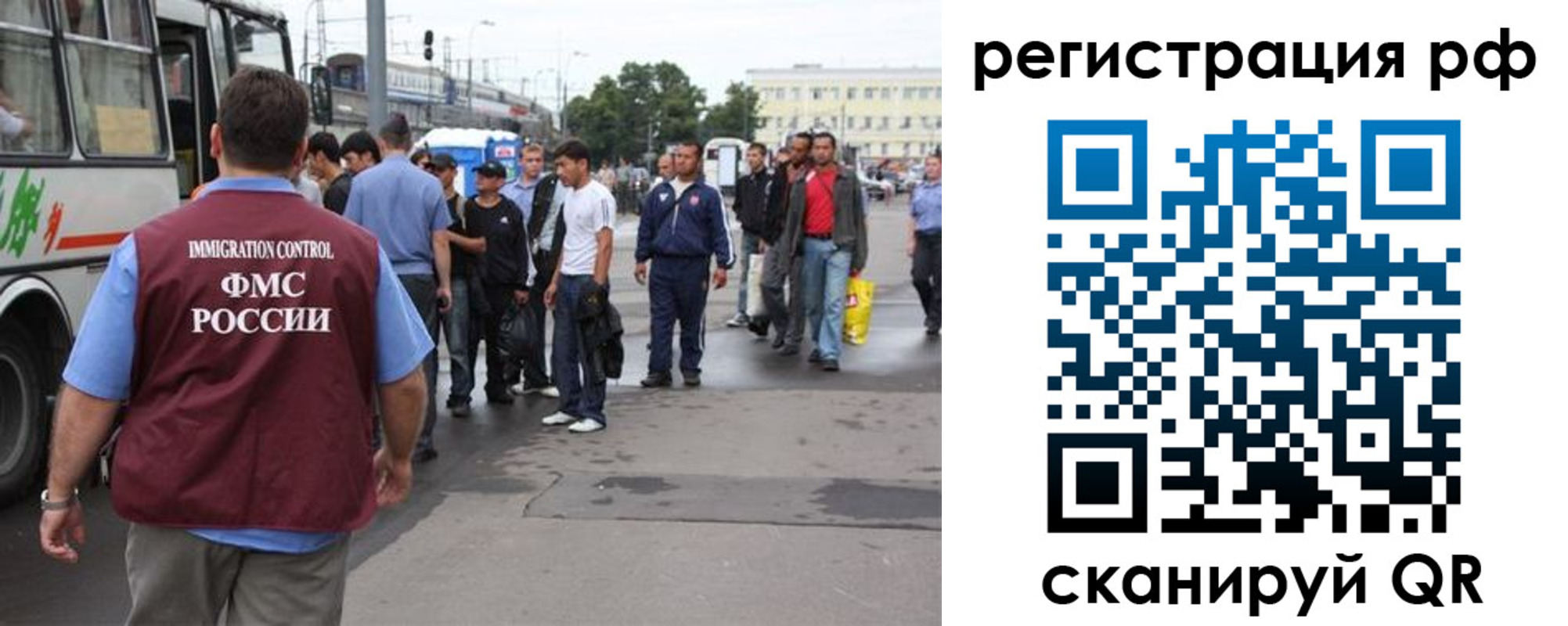 временная регистрация для всех в Надыме