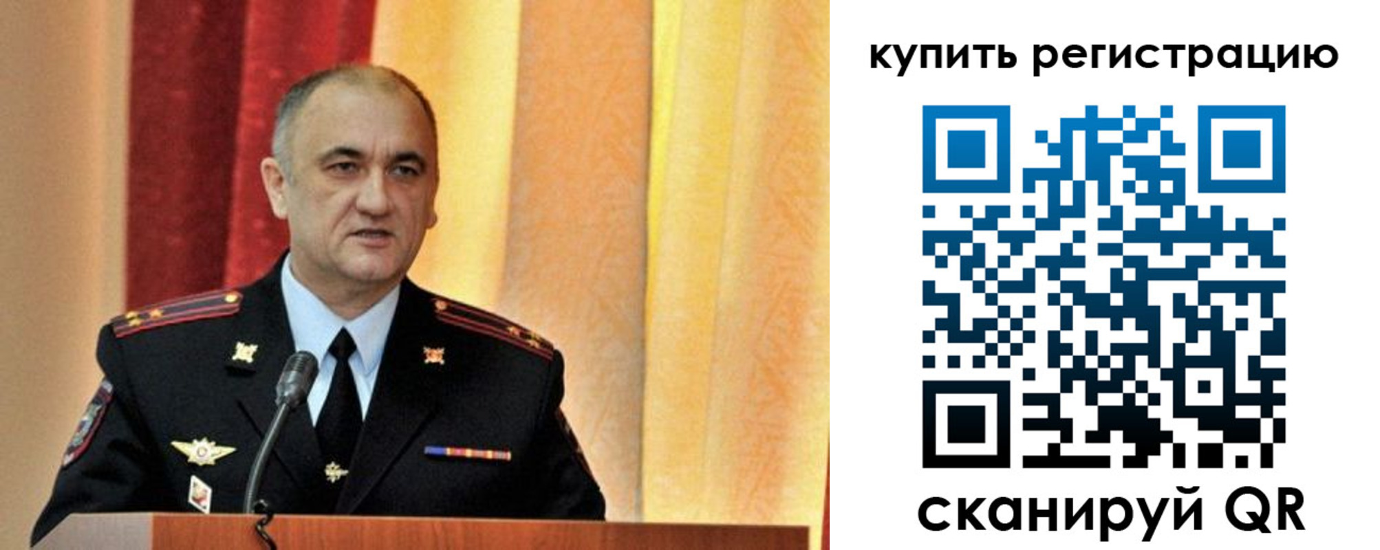 прописка 2025 в Надыме