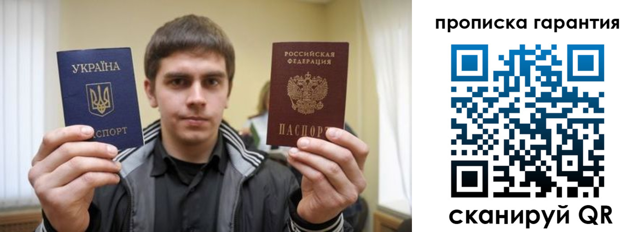 купить прописку в Надыме