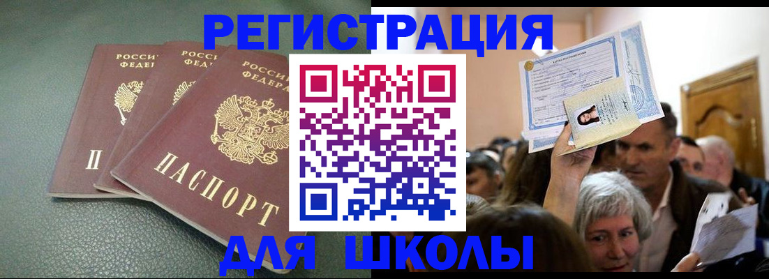 временная регистрация законно в Надыме