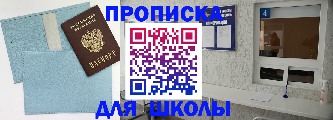 временная регистрация купить в Надыме