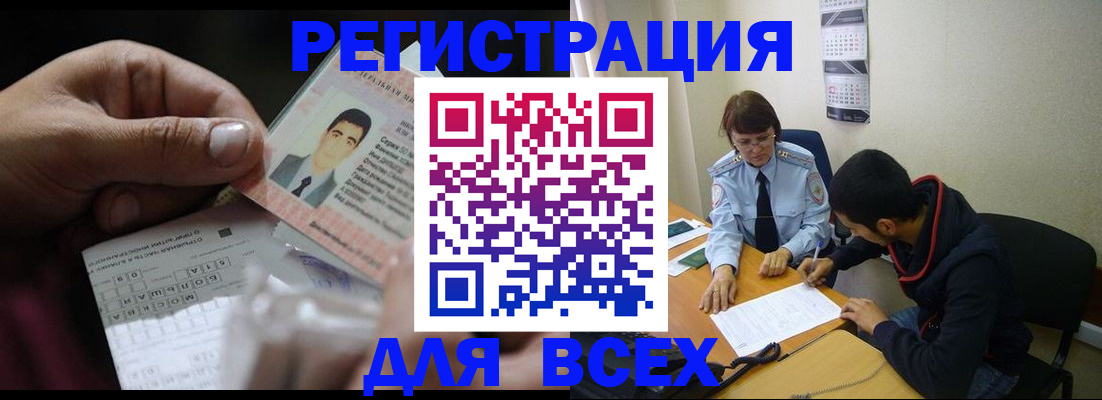 купить прописку в Надыме