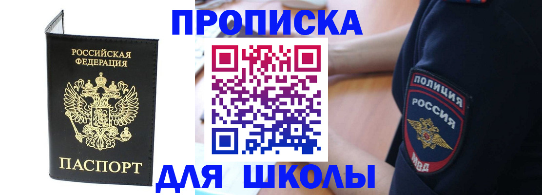 временная регистрация собственник в Надыме
