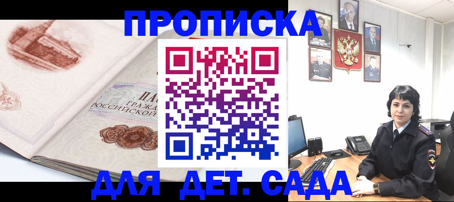прописка для работы в Надыме