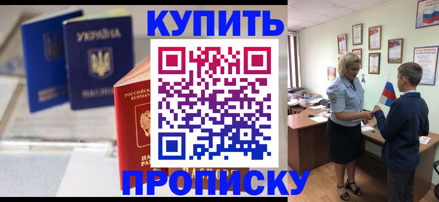 регистрация для школы в Надыме