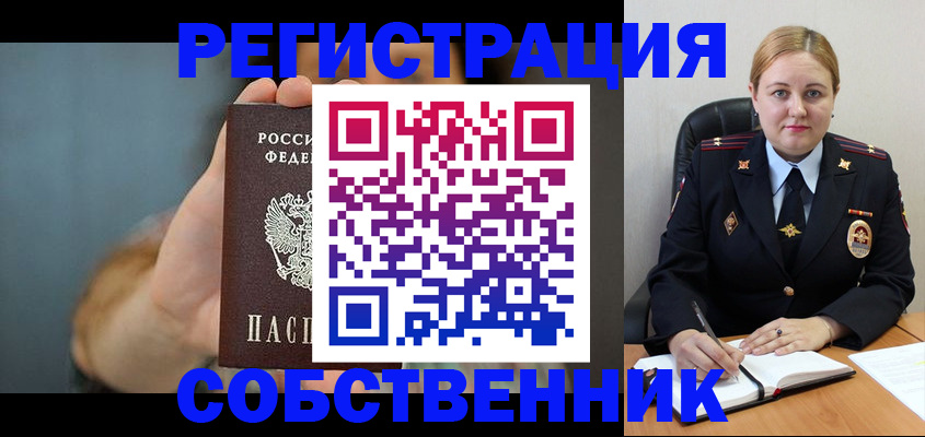 прописка паспорт в Надыме