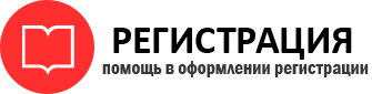 прописка в Надыме id117318